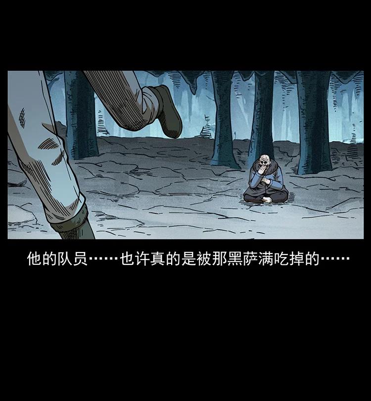 幽冥诡匠 461 极地恶灵 第33页
