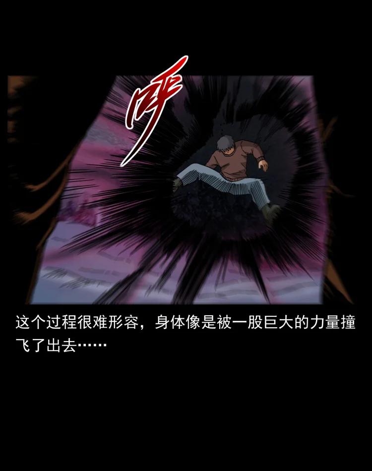 幽冥诡匠 461 极地恶灵 第57页