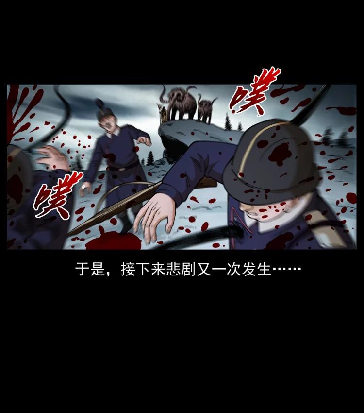 幽冥诡匠 461 极地恶灵 第9页