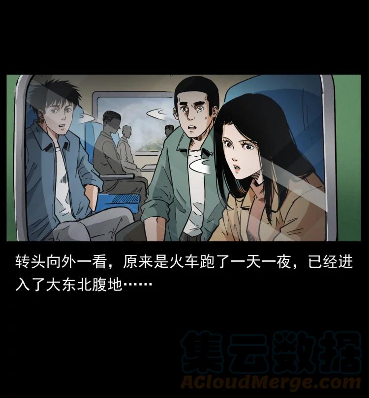 幽冥诡匠 461 极地恶灵 第76页