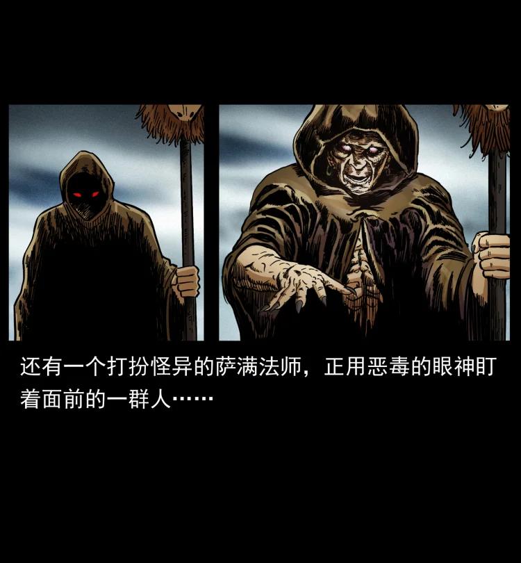 幽冥诡匠 461 极地恶灵 第3页