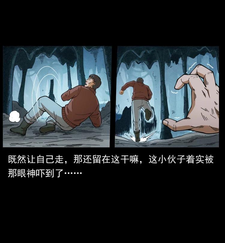 幽冥诡匠 461 极地恶灵 第30页