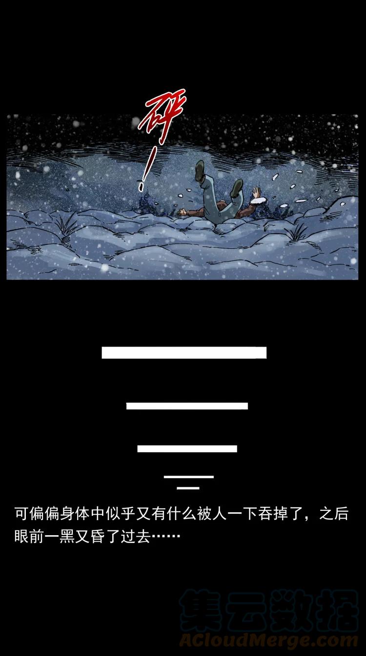 幽冥诡匠 461 极地恶灵 第58页