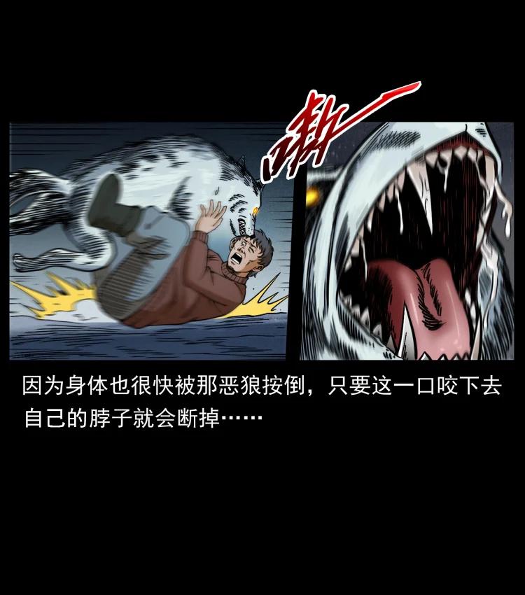 幽冥诡匠 461 极地恶灵 第44页