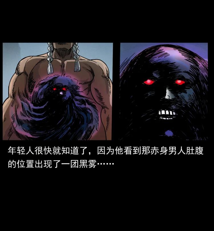 幽冥诡匠 461 极地恶灵 第54页