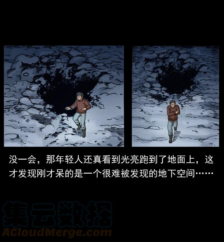 幽冥诡匠 461 极地恶灵 第34页