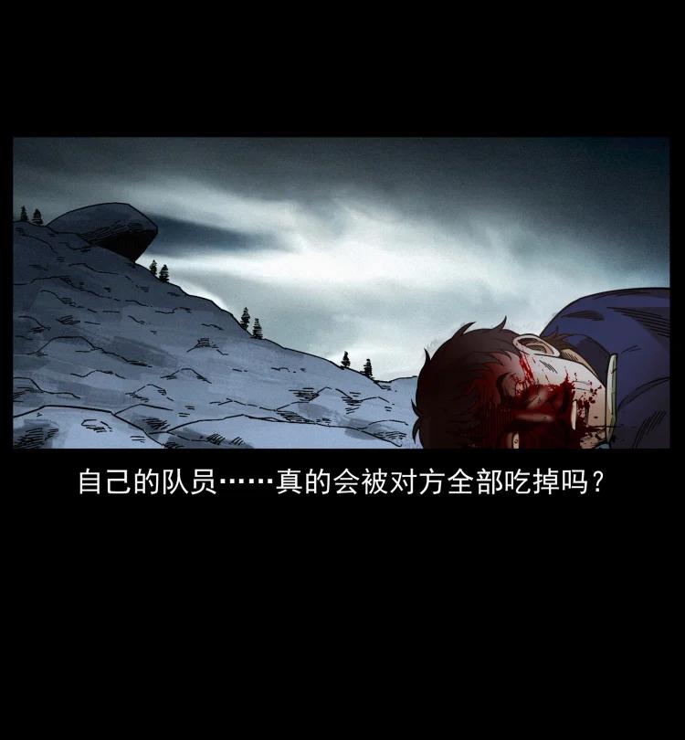 幽冥诡匠 461 极地恶灵 第23页