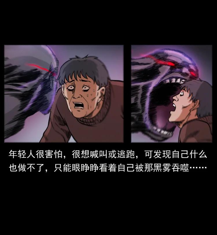 幽冥诡匠 461 极地恶灵 第56页