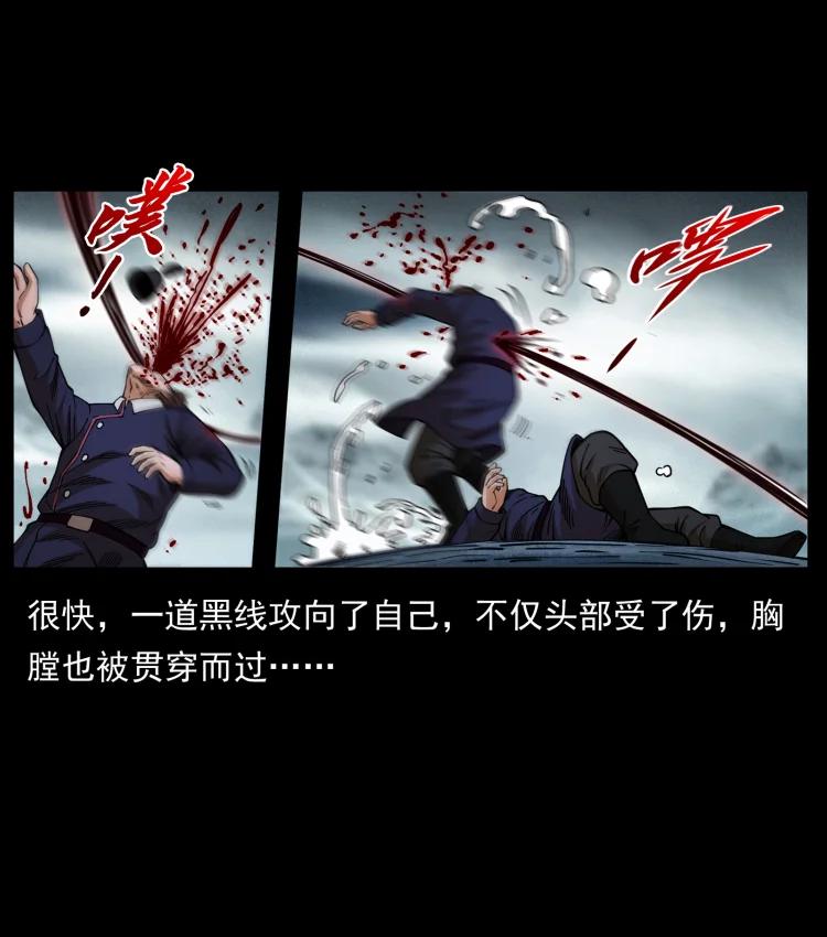幽冥诡匠 461 极地恶灵 第17页