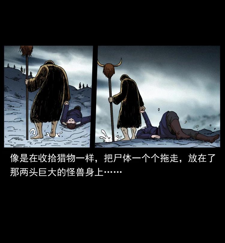 幽冥诡匠 461 极地恶灵 第20页