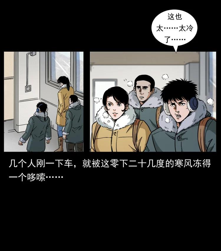 幽冥诡匠 461 极地恶灵 第84页