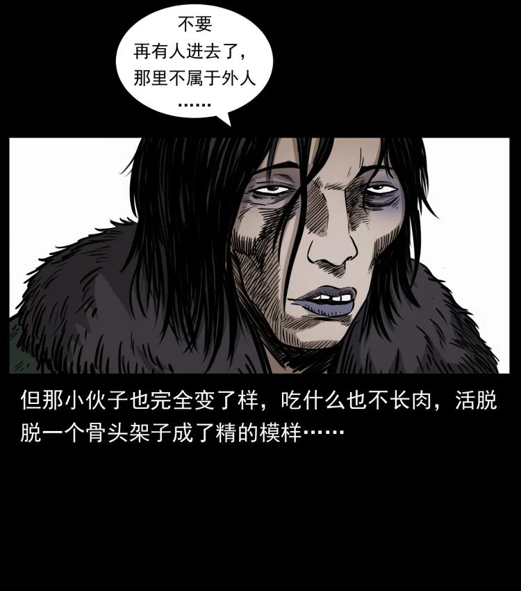 幽冥诡匠 461 极地恶灵 第66页