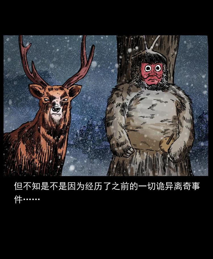 幽冥诡匠 461 极地恶灵 第62页