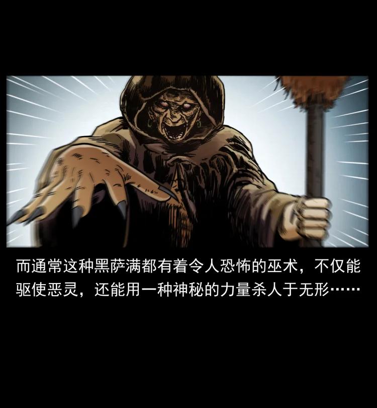 幽冥诡匠 461 极地恶灵 第6页