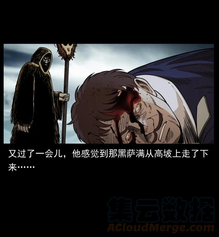幽冥诡匠 461 极地恶灵 第19页