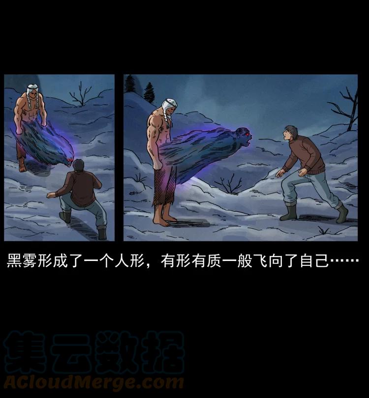 幽冥诡匠 461 极地恶灵 第55页