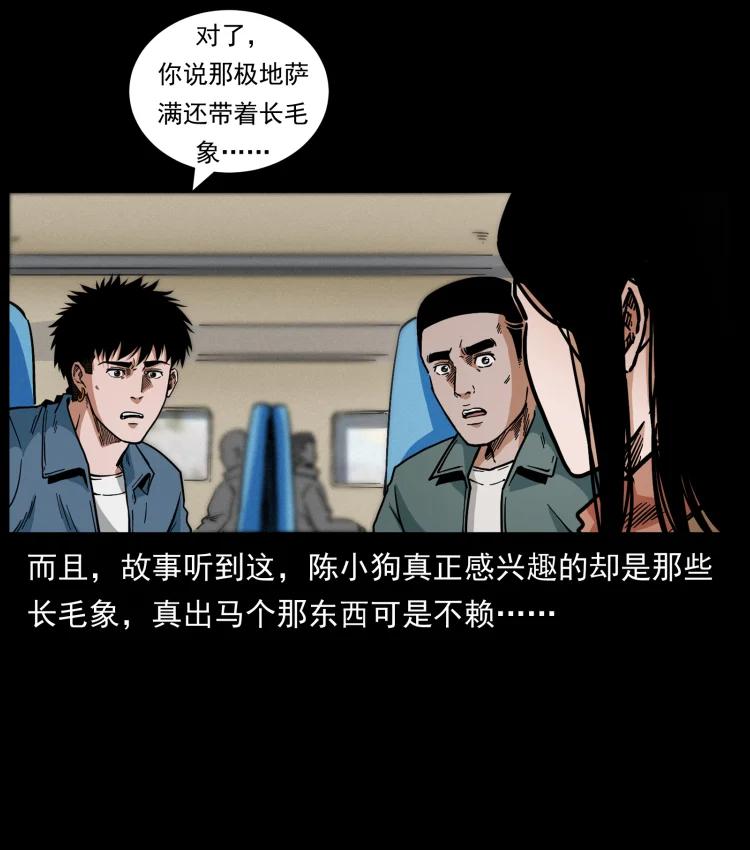 幽冥诡匠 461 极地恶灵 第69页