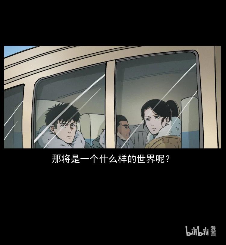 幽冥诡匠 461 极地恶灵 第89页