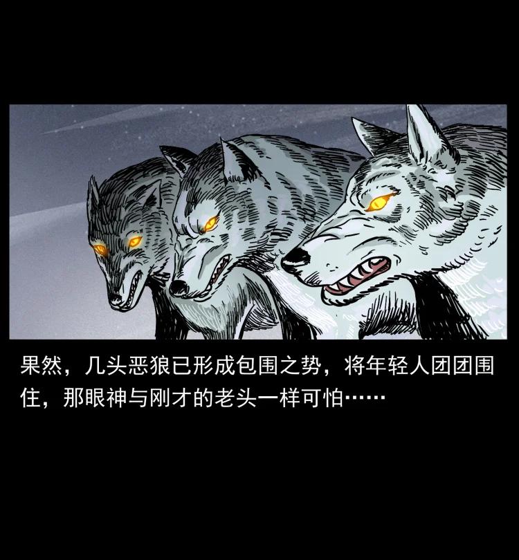 幽冥诡匠 461 极地恶灵 第39页
