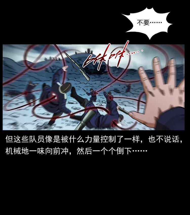 幽冥诡匠 461 极地恶灵 第15页