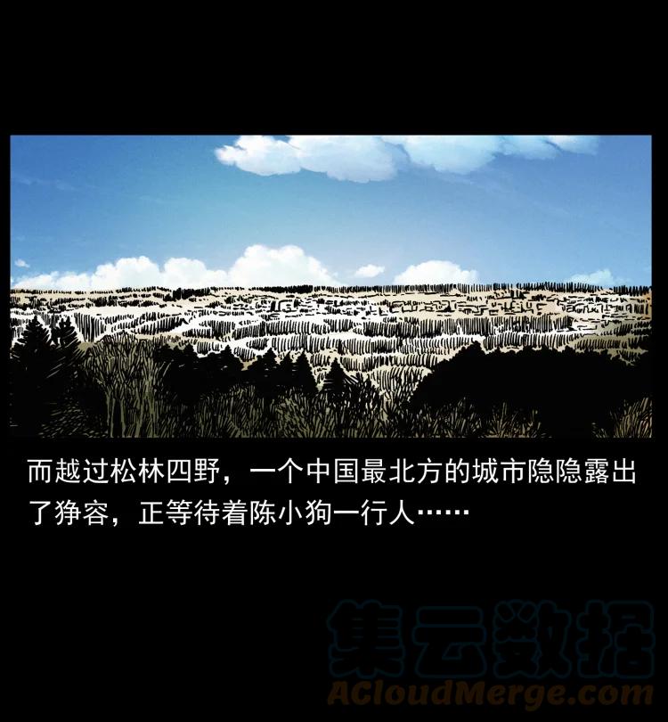 幽冥诡匠 461 极地恶灵 第82页