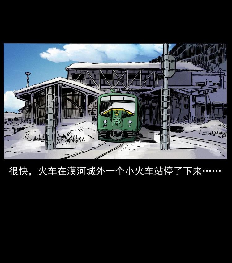 幽冥诡匠 461 极地恶灵 第83页