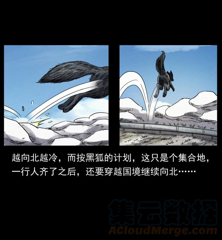 幽冥诡匠 461 极地恶灵 第88页