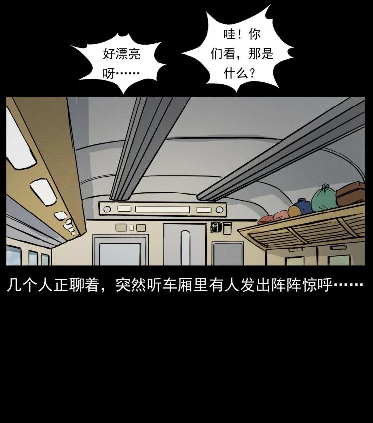 幽冥诡匠 461 极地恶灵 第75页