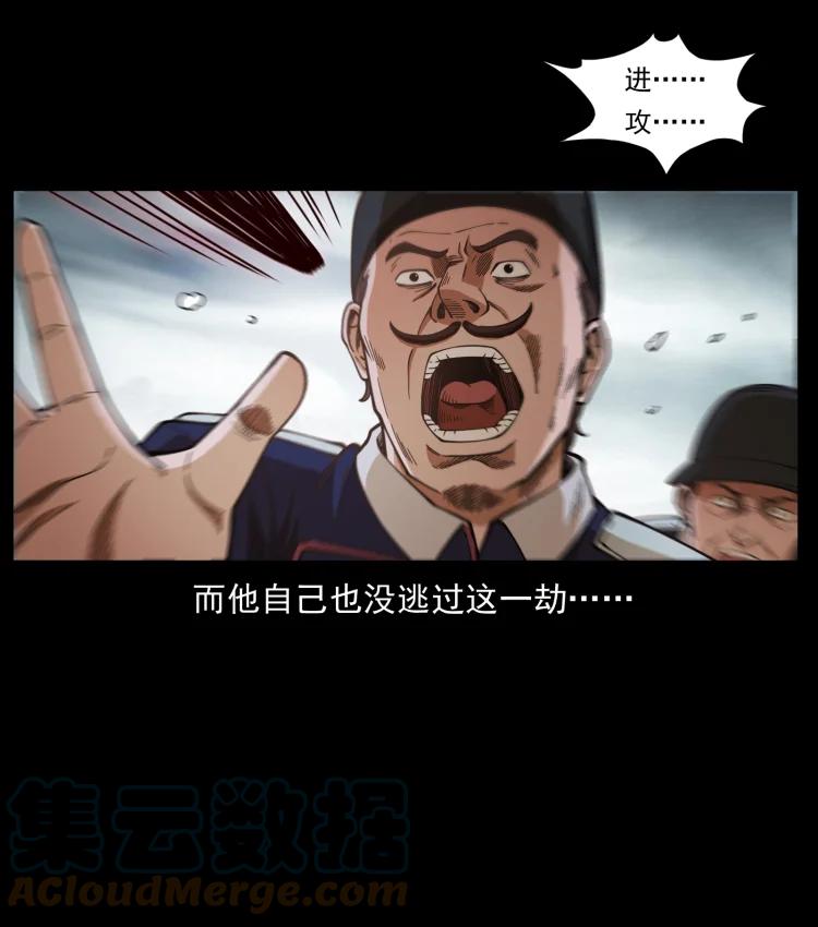 幽冥诡匠 461 极地恶灵 第16页