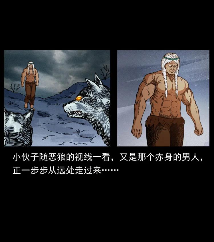 幽冥诡匠 461 极地恶灵 第47页