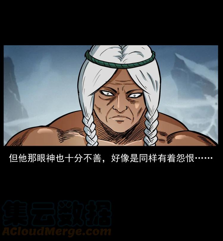 幽冥诡匠 461 极地恶灵 第52页