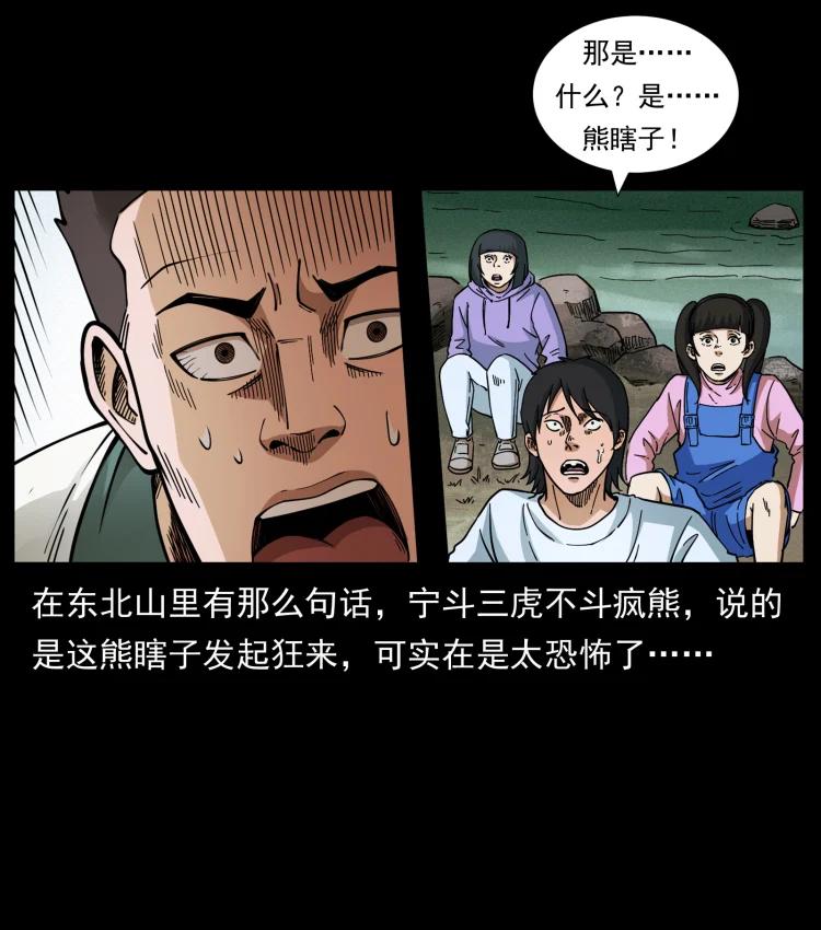 幽冥诡匠 462 边城诡事 第63页