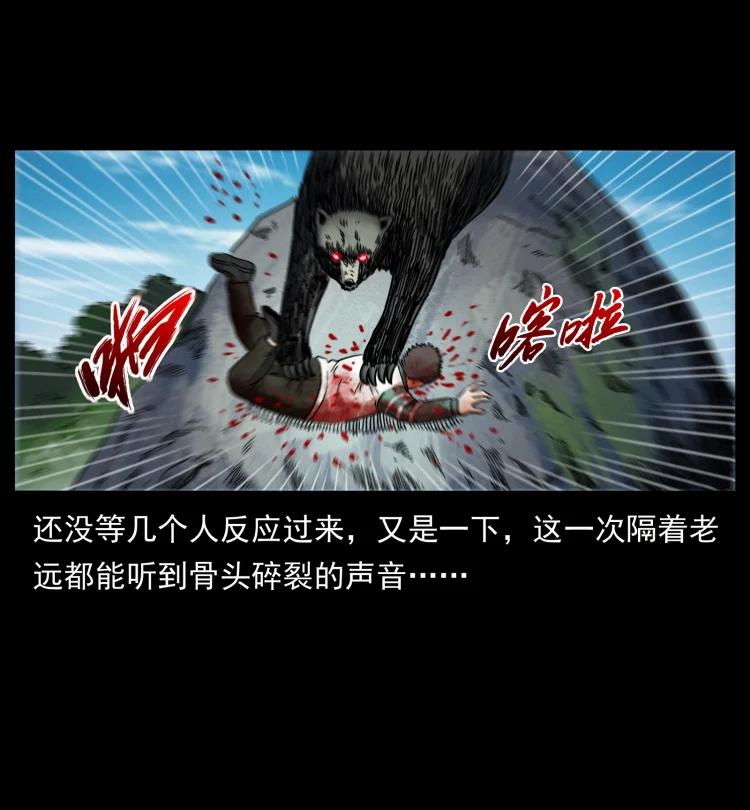 幽冥诡匠 462 边城诡事 第68页