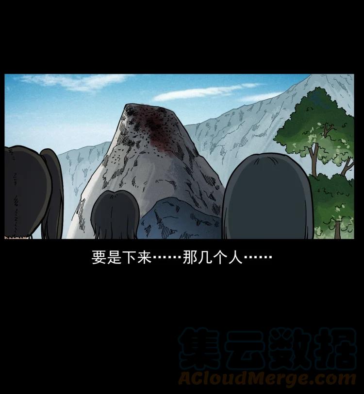 幽冥诡匠 462 边城诡事 第76页