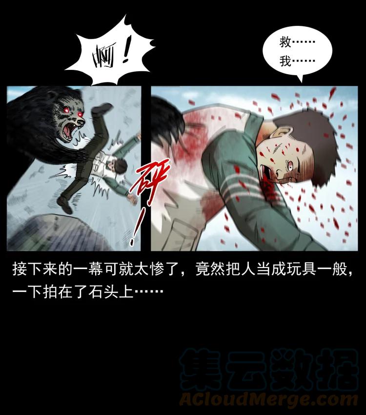 幽冥诡匠 462 边城诡事 第67页