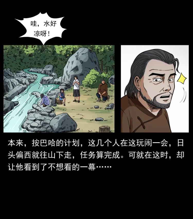 幽冥诡匠 462 边城诡事 第44页