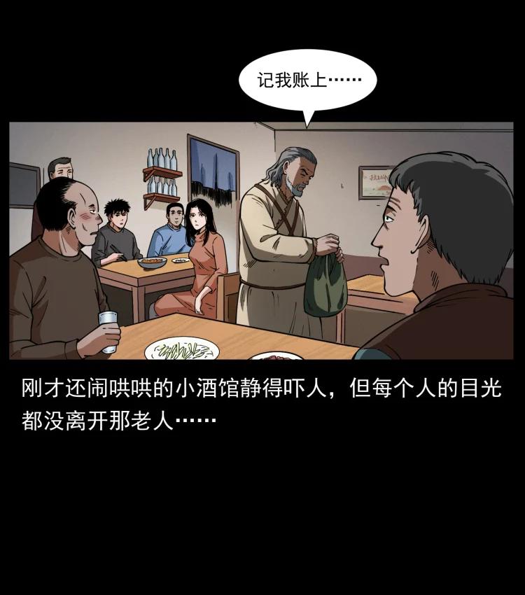 幽冥诡匠 462 边城诡事 第18页