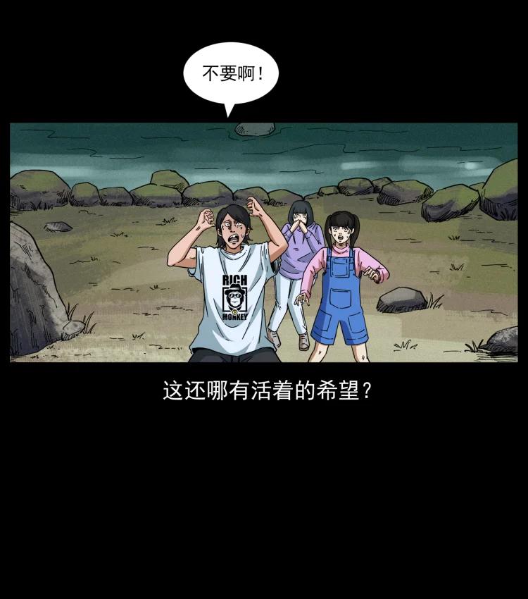 幽冥诡匠 462 边城诡事 第71页