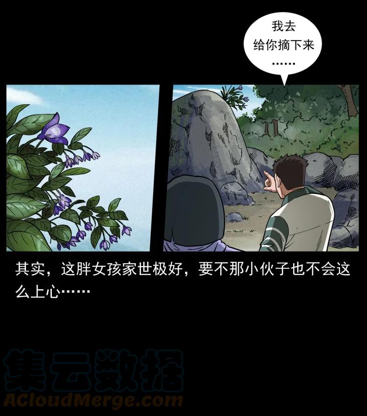 幽冥诡匠 462 边城诡事 第58页