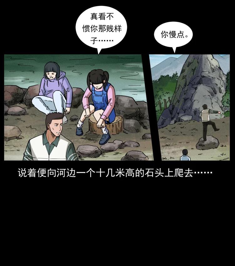 幽冥诡匠 462 边城诡事 第60页