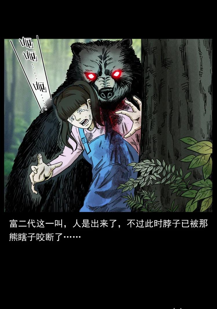 幽冥诡匠 462 边城诡事 第83页