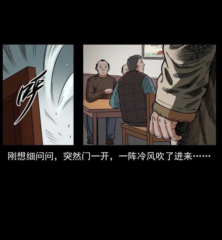 幽冥诡匠 462 边城诡事 第15页