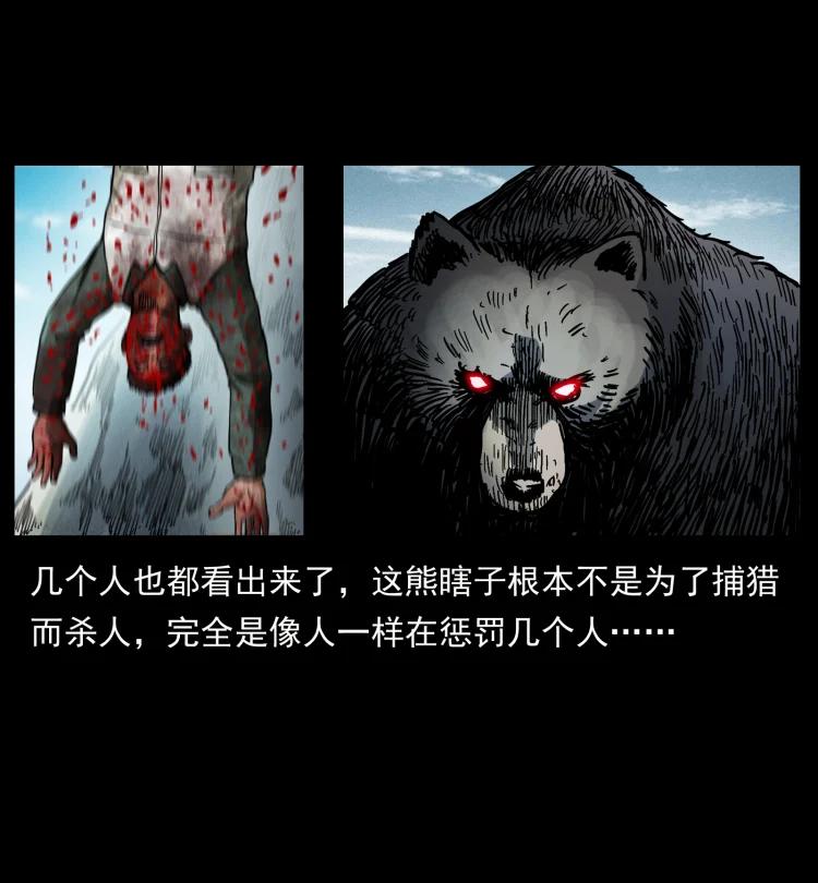 幽冥诡匠 462 边城诡事 第72页