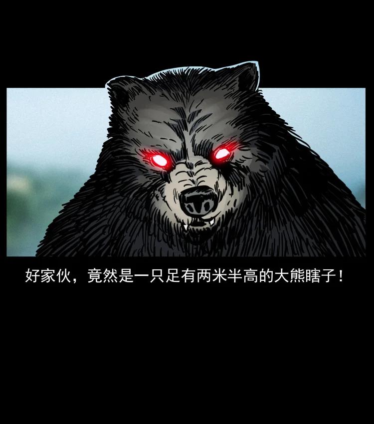 幽冥诡匠 462 边城诡事 第62页
