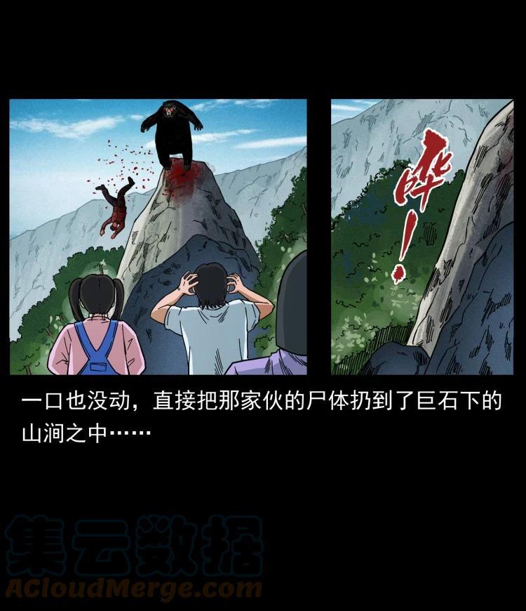 幽冥诡匠 462 边城诡事 第73页