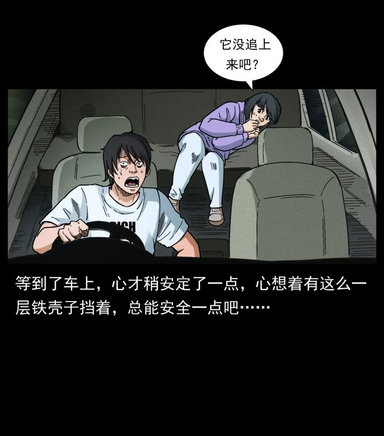 幽冥诡匠 462 边城诡事 第86页