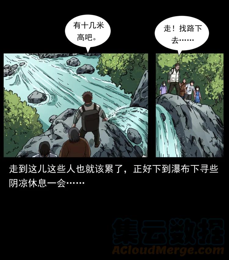 幽冥诡匠 462 边城诡事 第43页