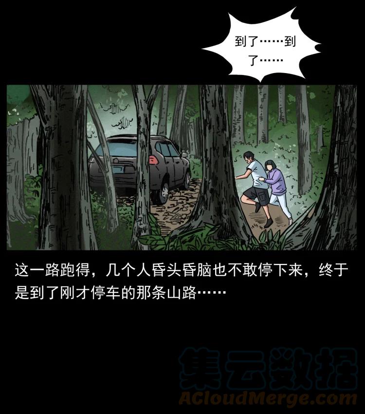 幽冥诡匠 462 边城诡事 第79页