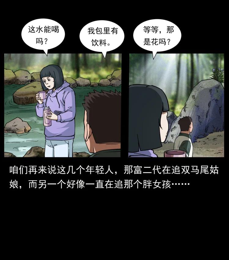 幽冥诡匠 462 边城诡事 第57页