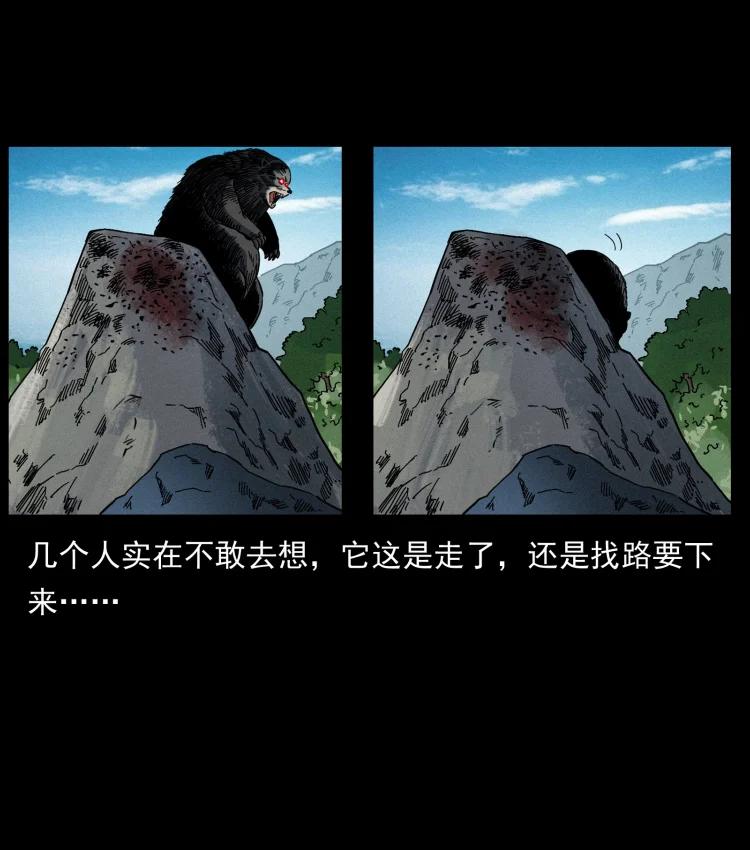幽冥诡匠 462 边城诡事 第75页